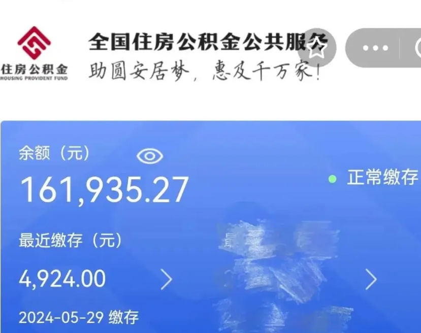 简阳离职了住房公积金怎么取（离职后住房公积金怎么取出）